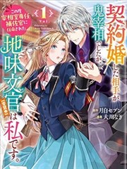 纸间江湖漫画改编剧封面